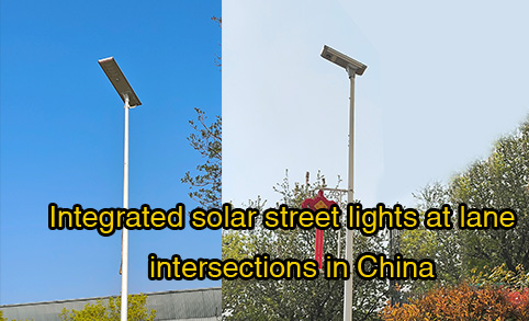 中国车道交叉口一体化太阳能路灯现场安装