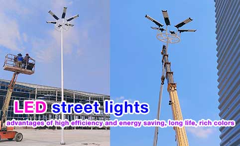 LED路灯优点高效节能、寿命长、色彩丰富
