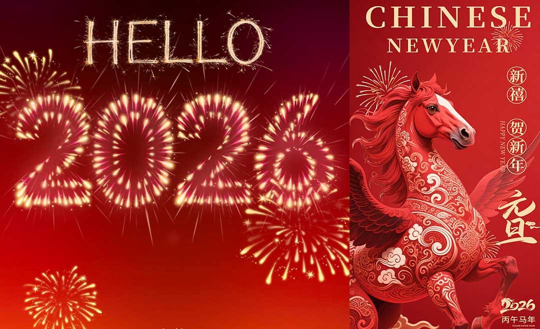 新年快乐！愿2026年成为您成长、创新和持续成功的一年！